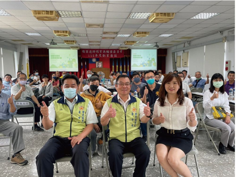 【臺中市榮民服務處】臺中市榮服處創業座談行銷在走社群要有玩出創意新商機